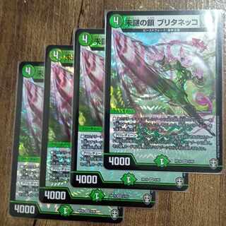 Unexplained chain Brittanecco VR 5/95