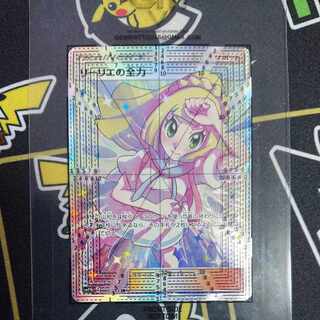 Lillie's Full Force SR 068/049 psa10 within centering range