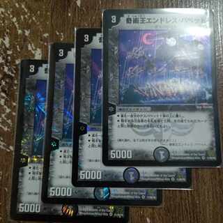 奇術王エンドレス・パペット VR 11/90/Y6