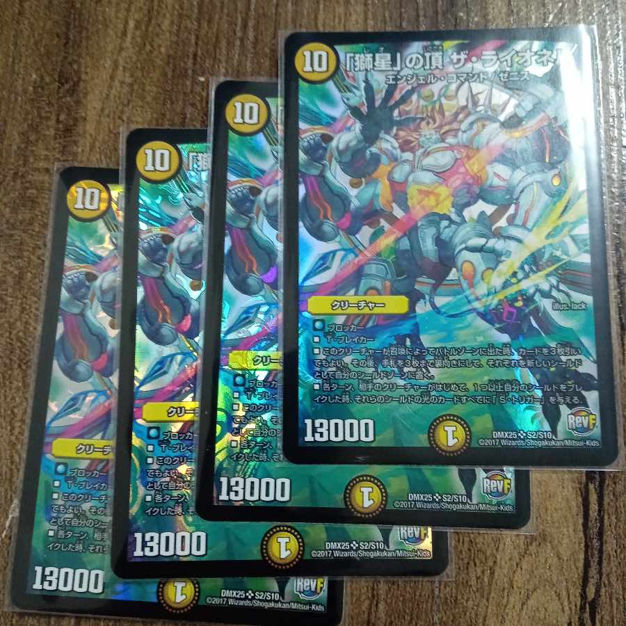 Summit of "The Lion Star" The Lionel SR S2/S10