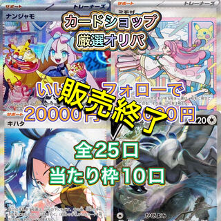 全25口中　10口当たり枠　ナンジャモ sar ミモザ sar キハダ sar ルギア v sa （マリィ sr シロナ sr リーフィアvmax sa ナタネ sr グルーシャ sar リザードン サナ sr ニンフィアvmax sa)