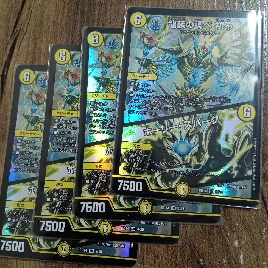 The music of the dragon costume Hatsufu|Holy Awe SR 8/25