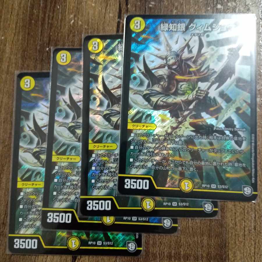 Green Chigin Guimshaw SR S3/S12