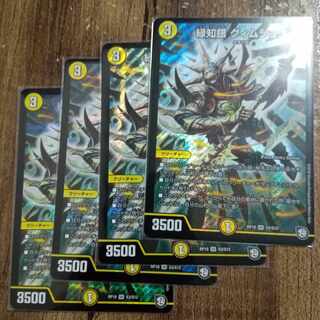 Green Chigin Guimshaw SR S3/S12