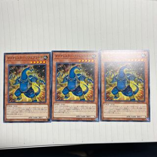 ダイナレスラー・ラムアブラキオ ノーマル JP007