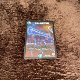 Miraculous Plague Eternal Sword SR S5/S5