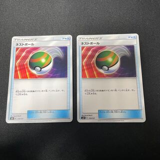 Nest Ball TD 110/131