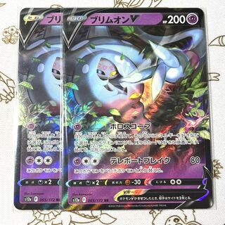 HattereneV RR 065/172