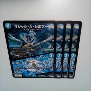 Magic A. Semipulo｜Kakasaya Anyway Bulette ng Cicada Ming Ming U 32/74 ②.