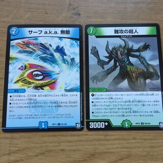 2019 Surf a.k.a. Invincible, Impregnable Psychic People