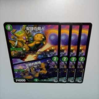 配球の超人｜記録的剛球 C 70/74　③