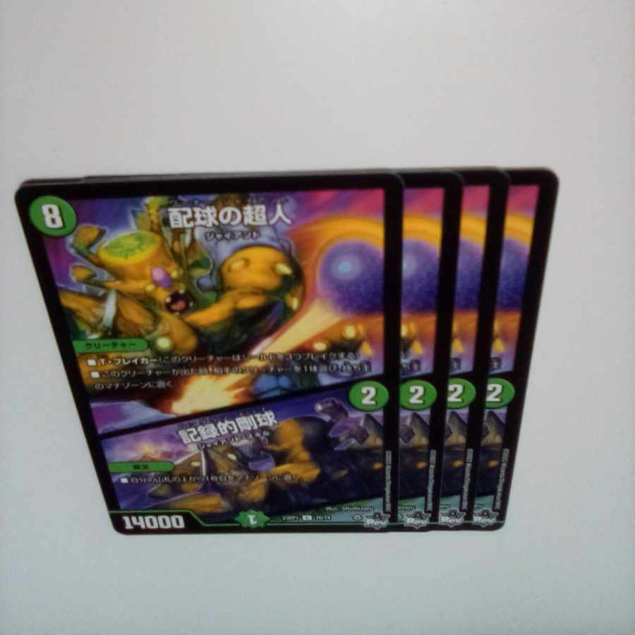 Psychic person of pitch distribution|Record stiff ball C 70/74 ④.