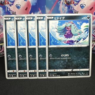 ヒドイデ C 071/100