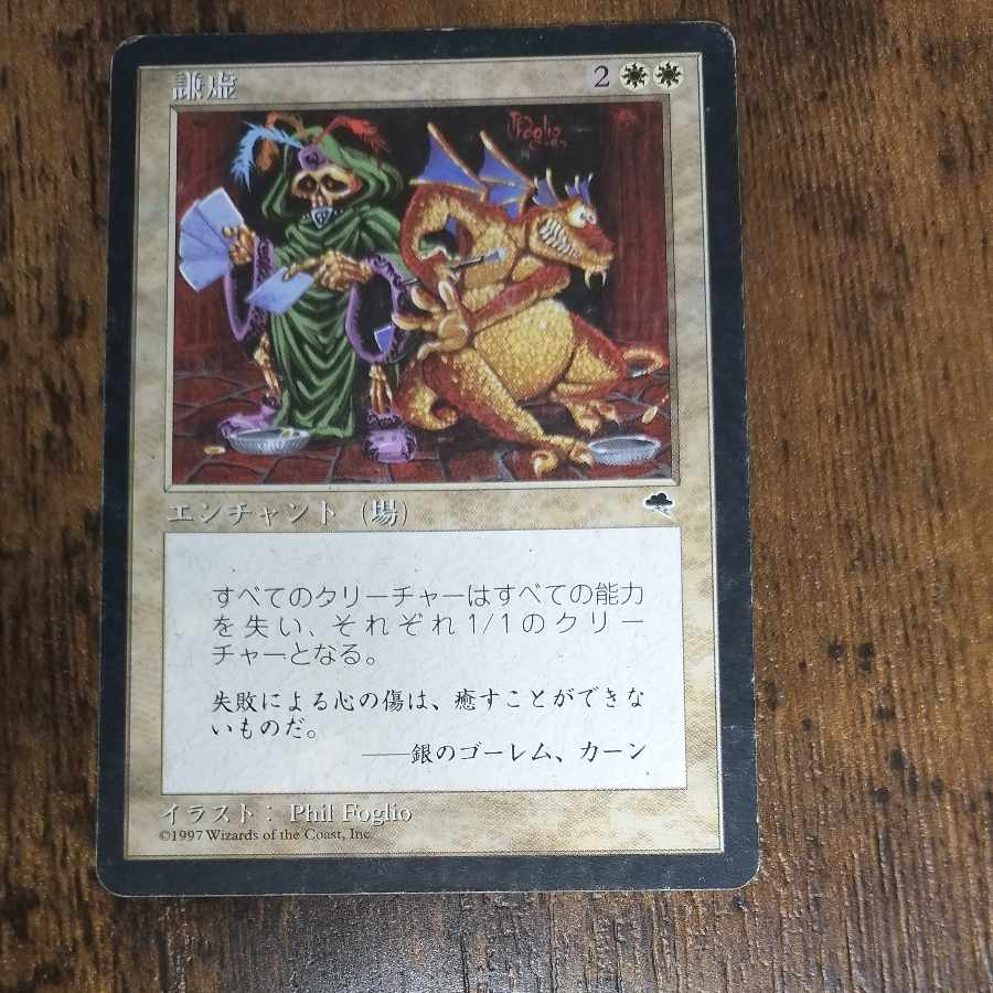 謙虚 レア 24/350