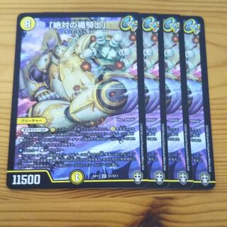 即日発送 絶対の楯騎士 3枚