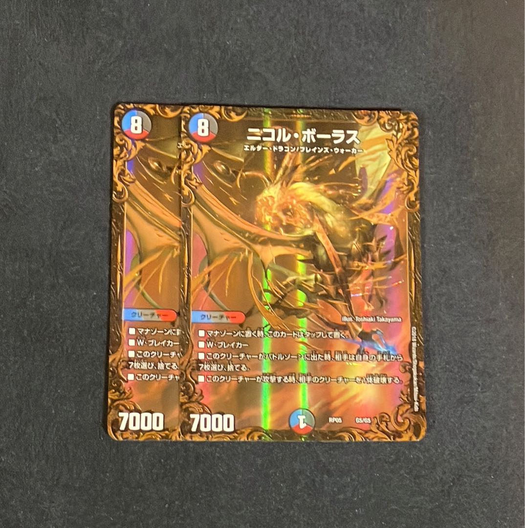 ニコル・ボーラス(ウルトラゴールデンカード仕様) G5/G5