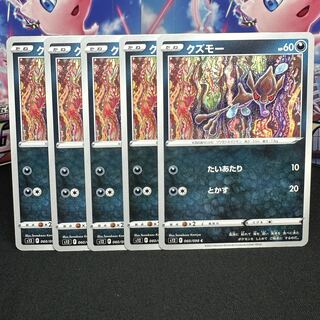 クズモー C 060/098