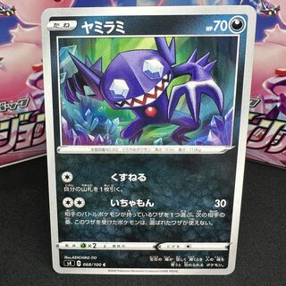 Sableye
