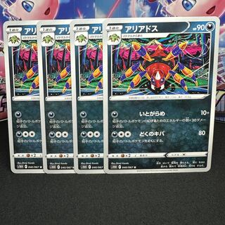 アリアドス U 040/067