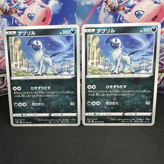 アブソル U 027/067