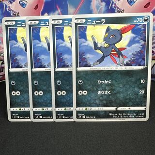 ニューラ C 062/100