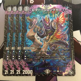 Letter-Jengeger U 38/74