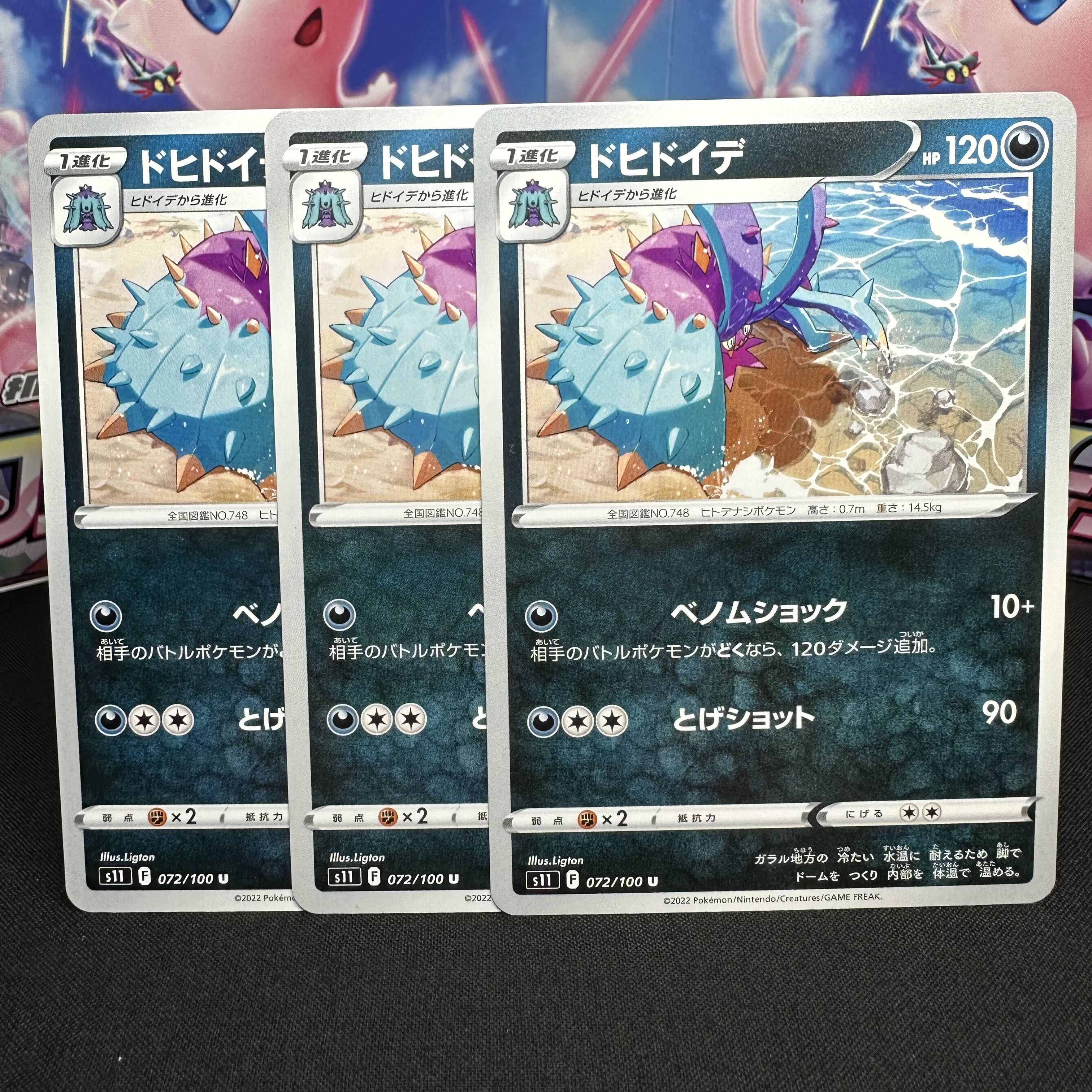 ドヒドイデ U 072/100