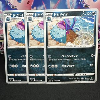 ドヒドイデ U 072/100