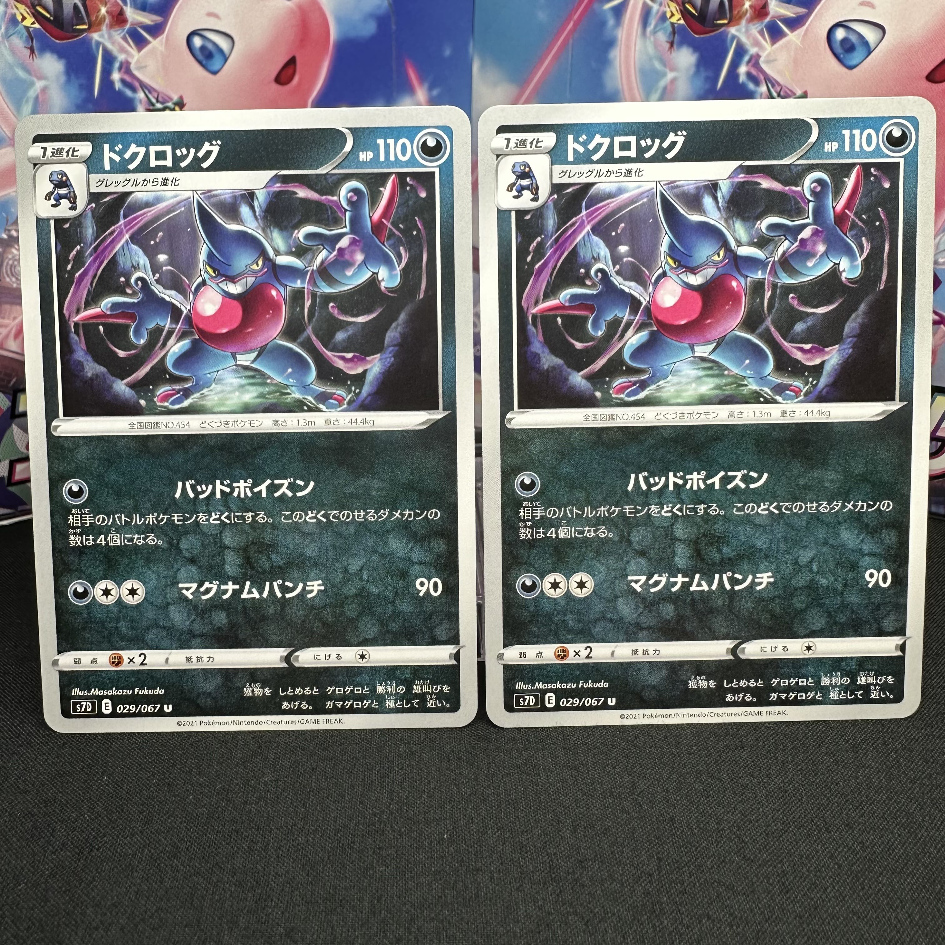 ドクロッグ U 029/067