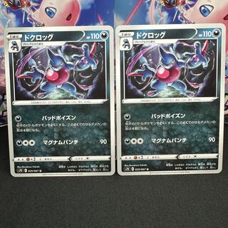 ドクロッグ U 029/067