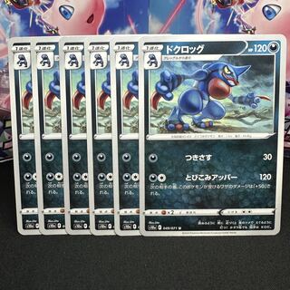 ドクロッグ U 049/071