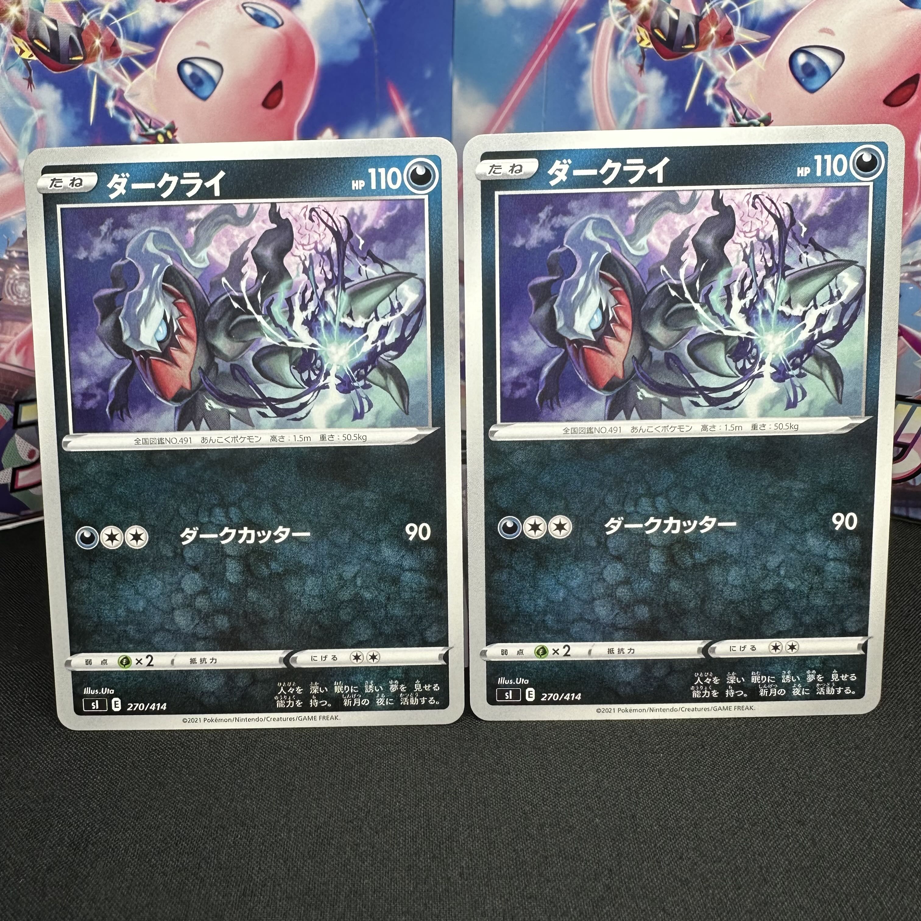 ダークライ TD 270/414