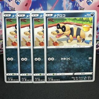 メグロコ C 068/100