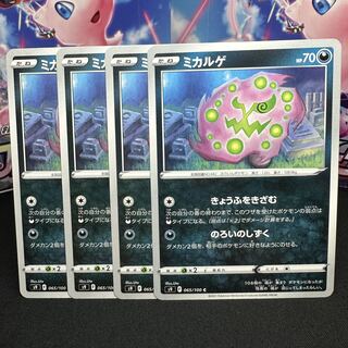 ミカルゲ C 065/100