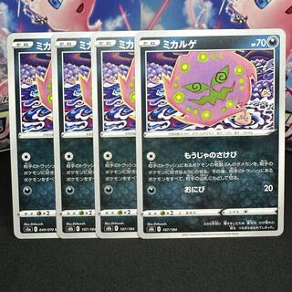 ミカルゲ 107/184