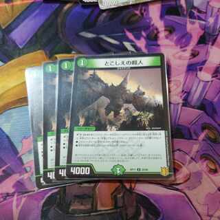 Psychic people of this world U 25/95