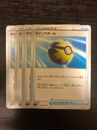 クイックボール