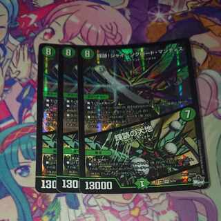 Shining Road Mantis! Shining Lord Mantis｜The Land of Bright Traces VR 6/74