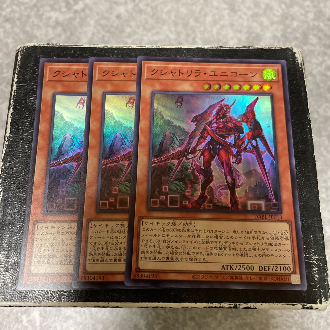 Kshatrira unicorn, 3 super rare.