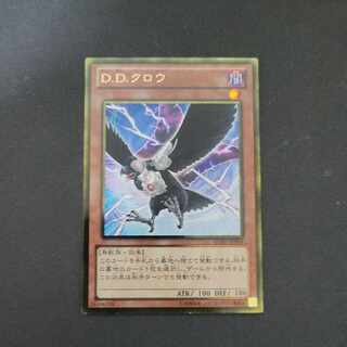 D.D. Crow Gold Rare JP066