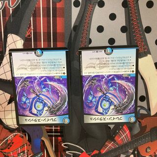 タケレン様専用ブレイン・スラッシュ R 24/75 DM22-EX2 ヒーローズ・ダークサイド・パック -闇のキリフダたち- 23cm