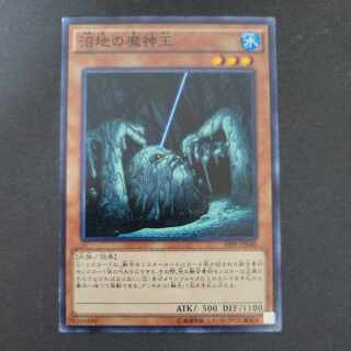 沼地の魔神王 ノーマル JP040