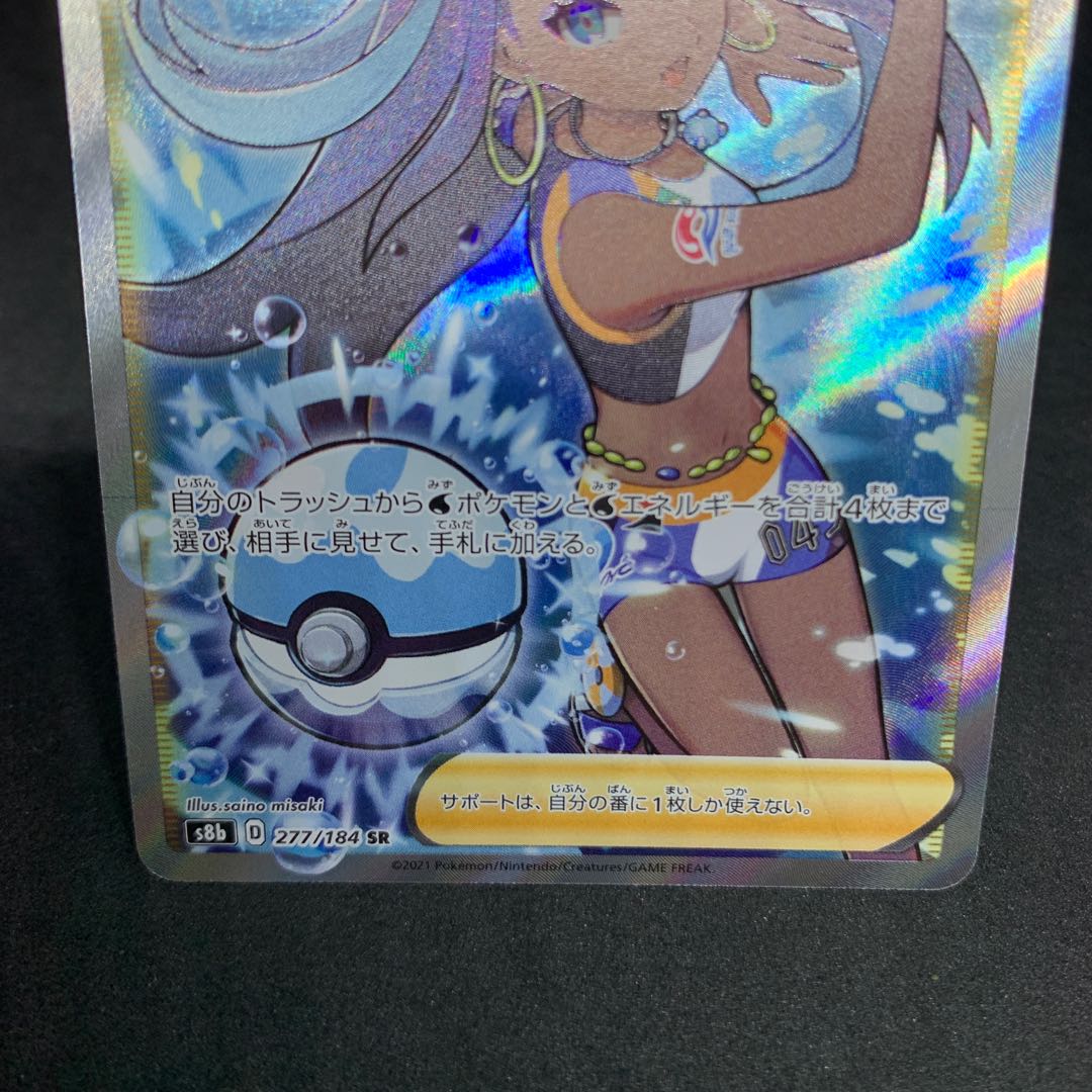 Lulina SR 277/184 [s8b VMAX Climax 1枚