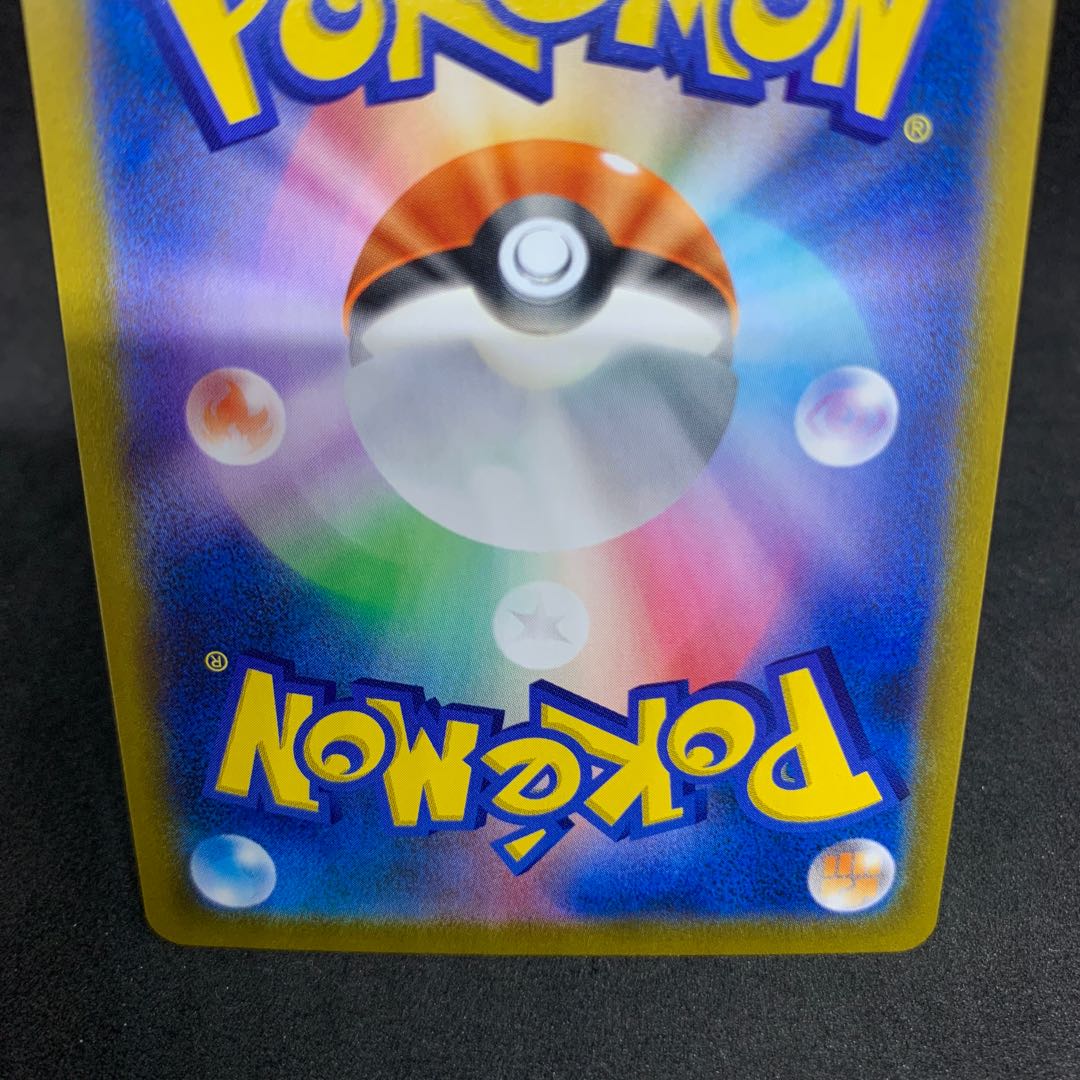 Lulina SR 277/184 [s8b VMAX Climax 1枚