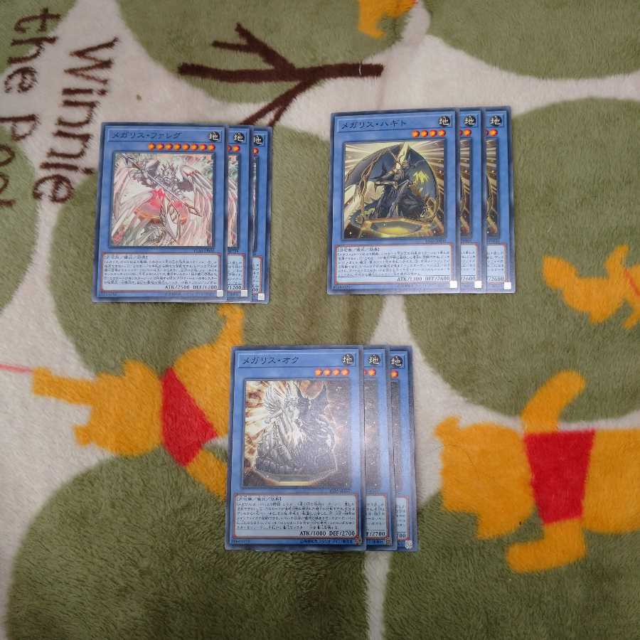 メガリスノーマルモンスターセット