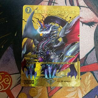 悪魔龍 ダークマスターズ VR 超G8/超G10