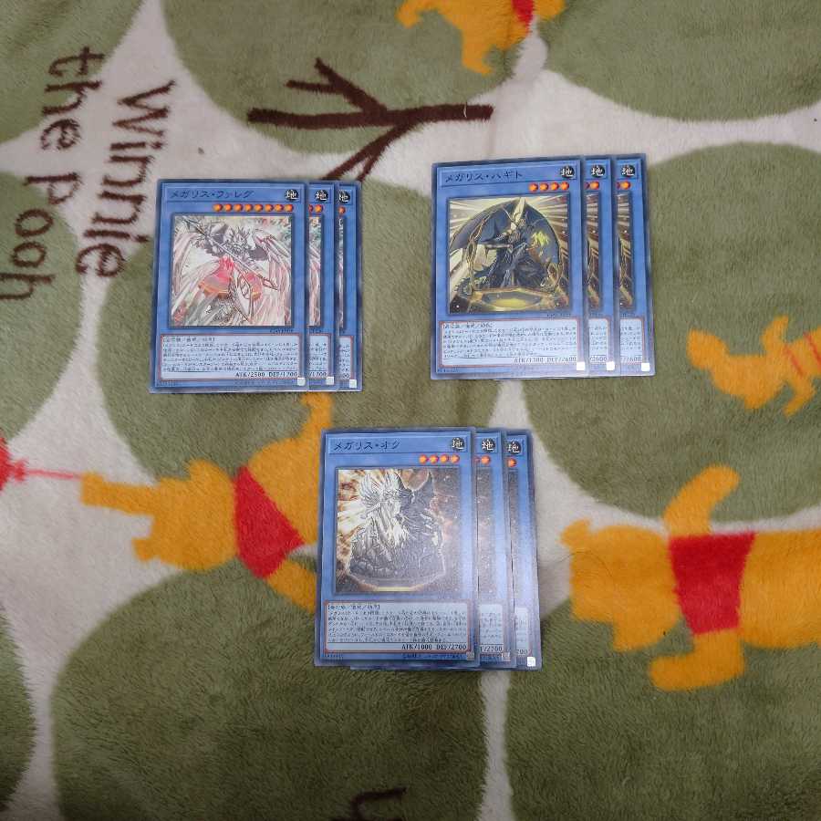 メガリスノーマルモンスターセット