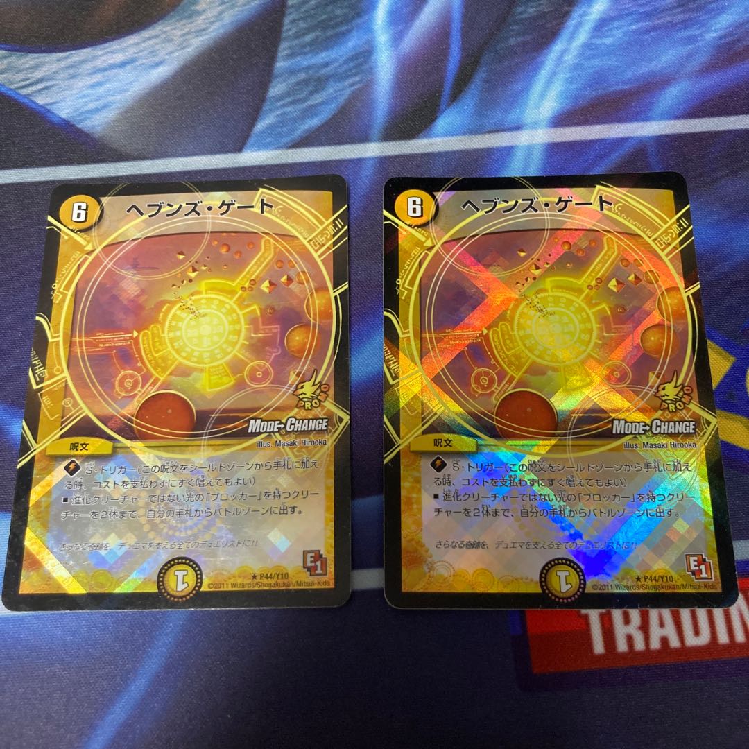 ヘブンズ・ゲート(MODE CHANGE) R-foil P44/Y10