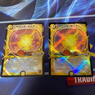 ヘブンズ・ゲート(MODE CHANGE) R-foil P44/Y10