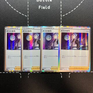 ボスの指令[アカギ](R仕様) 161/172